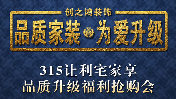 期房裝修半包專享88折，送主材，返現(xiàn)金