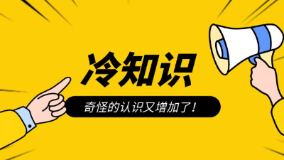 這6個(gè)冷門的裝修技巧，可能你沒聽過但是出乎意料好用！