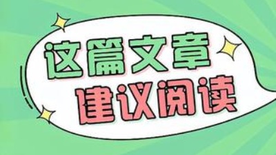 春季裝修正當(dāng)時，知識點(diǎn)都給你寫好了，速速get！